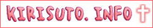 キリストインフォ
